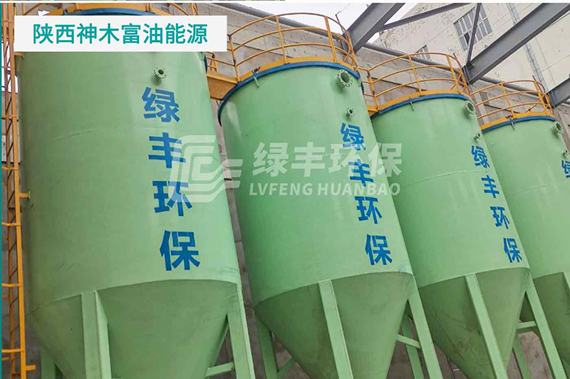 连续流砂过滤器应用于陕西神木富油能源污水深度处理项目