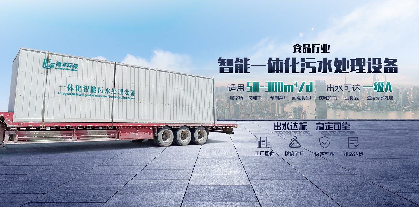 河南绿丰环保机械有限公司