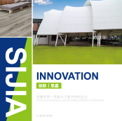 集團(tuán)宣傳冊（2024版）